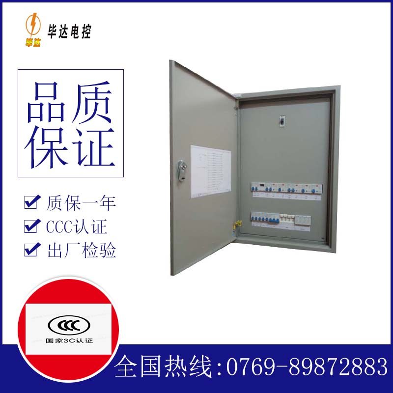 铁西照明配电箱